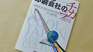 コミケSP　オタクサミットへ行こう♡